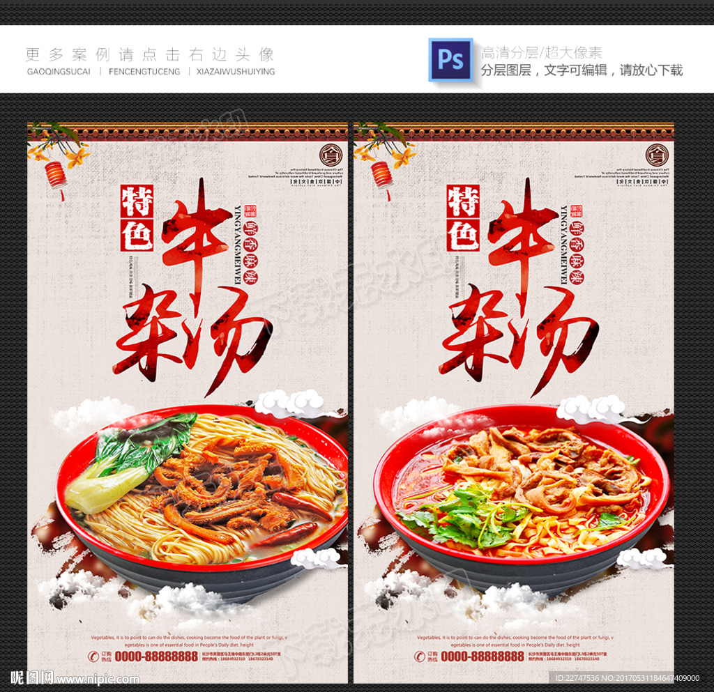 牛杂面