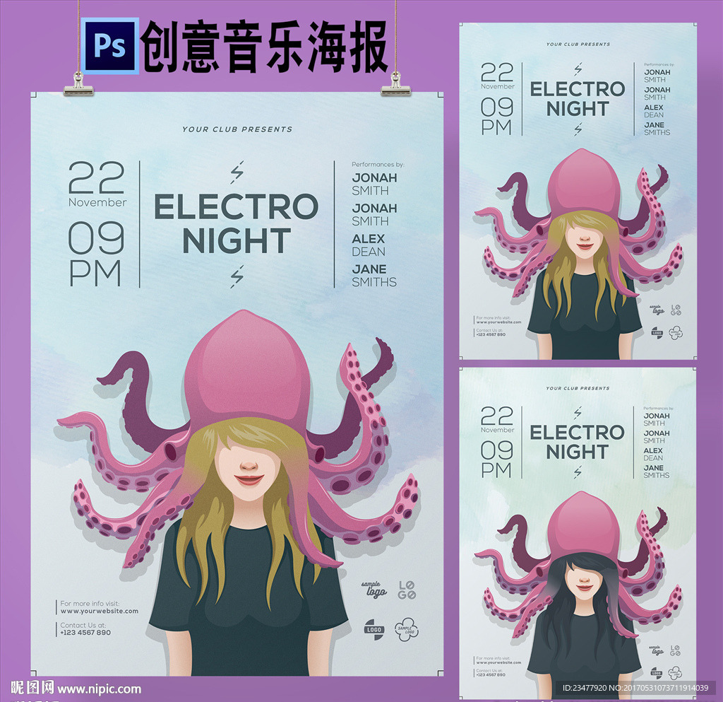 卡通抽象音乐活动海报