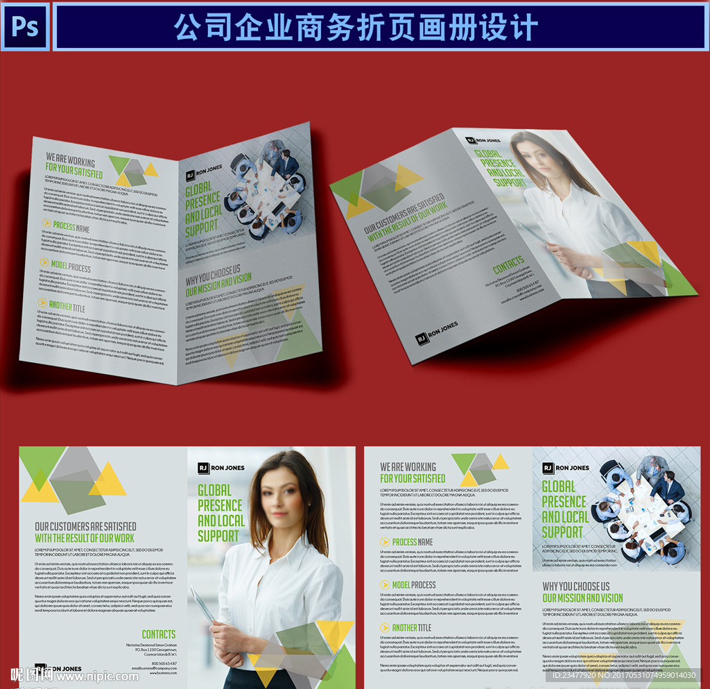 商业教育画册折页设计