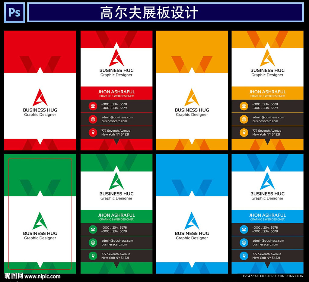 公司商务名片设计