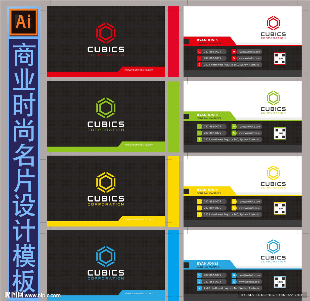 名片设计
