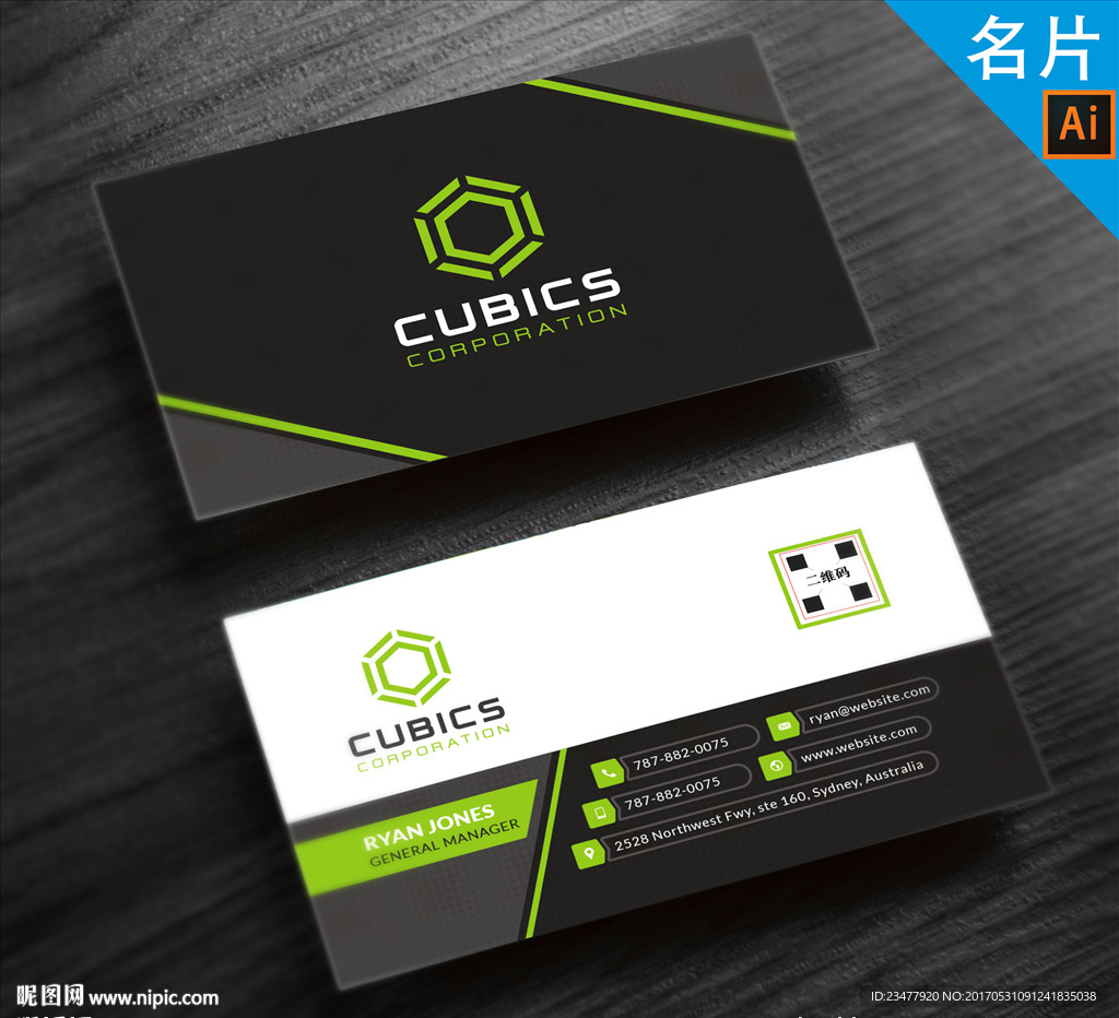 绿色时尚名片设计