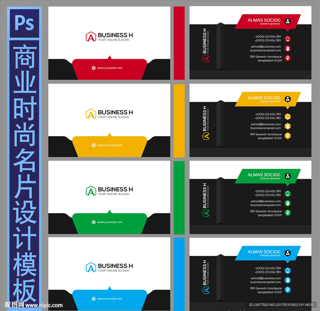 商业名片设计
