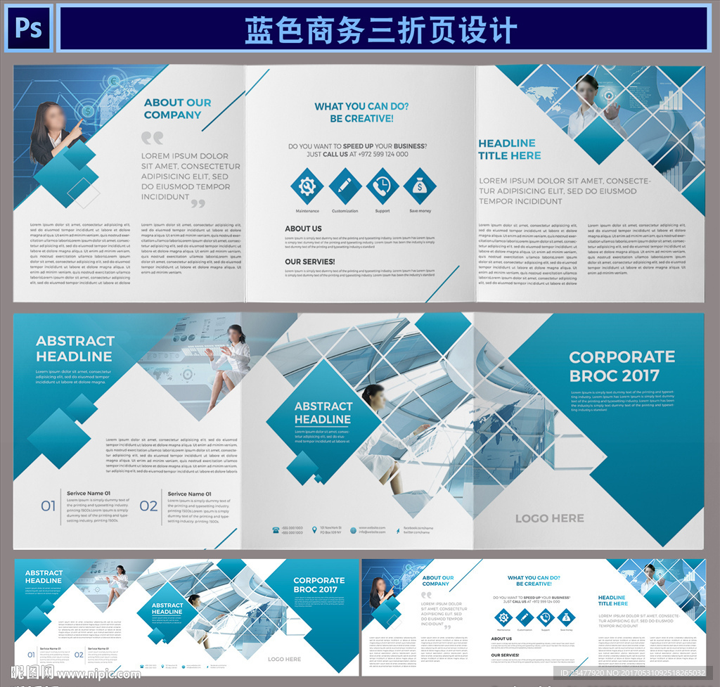 蓝色公司企业三折页设计