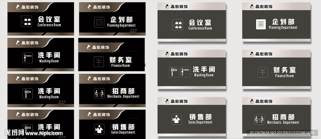 门牌