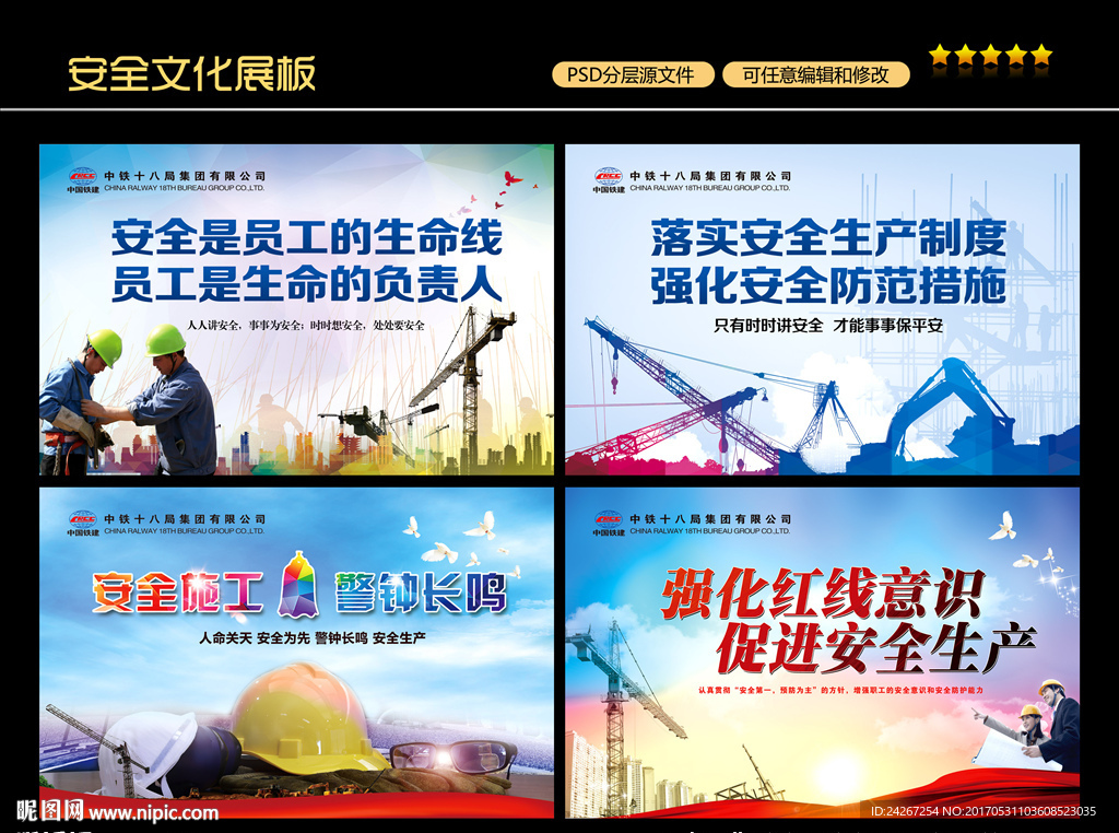 cmyk20元(cny)举报收藏立即下载×关 键 词:安全文化 安全理念