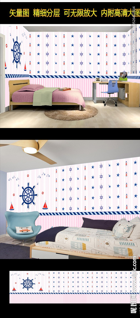 地中海风格儿童房全屋贴