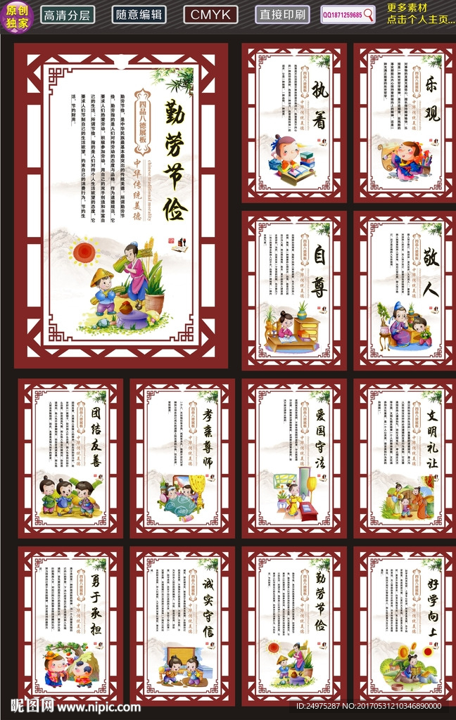 校园文化墙