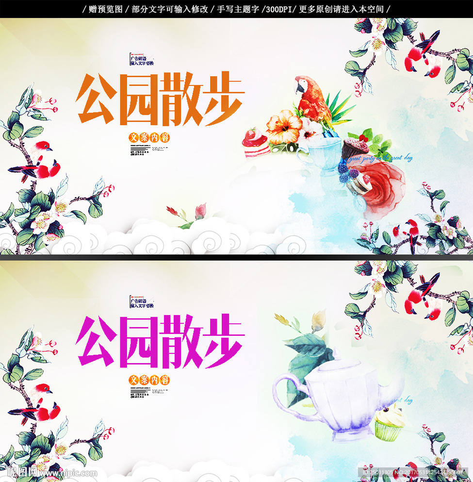 公园 散步
