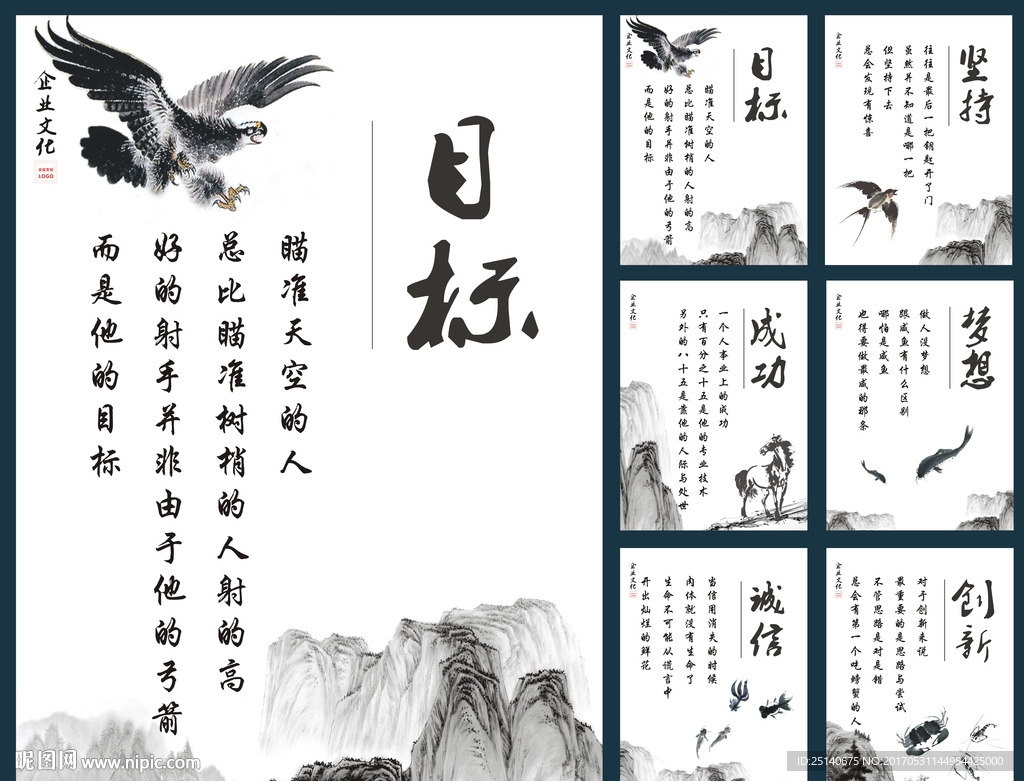 企业文化