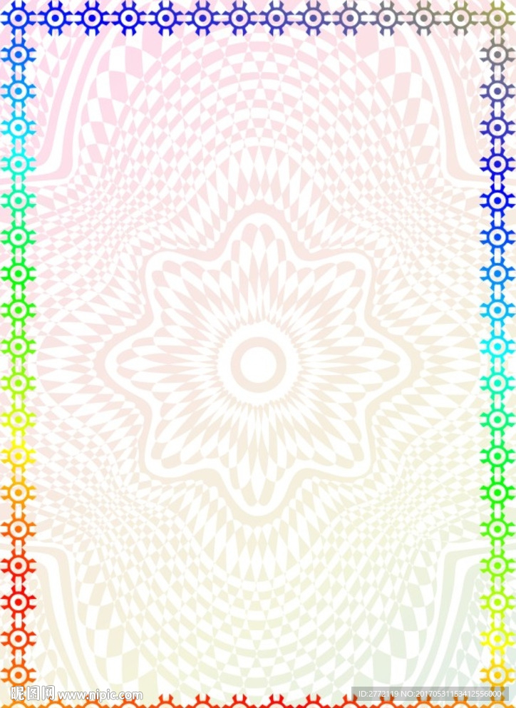 七色花儿 网络证书纹