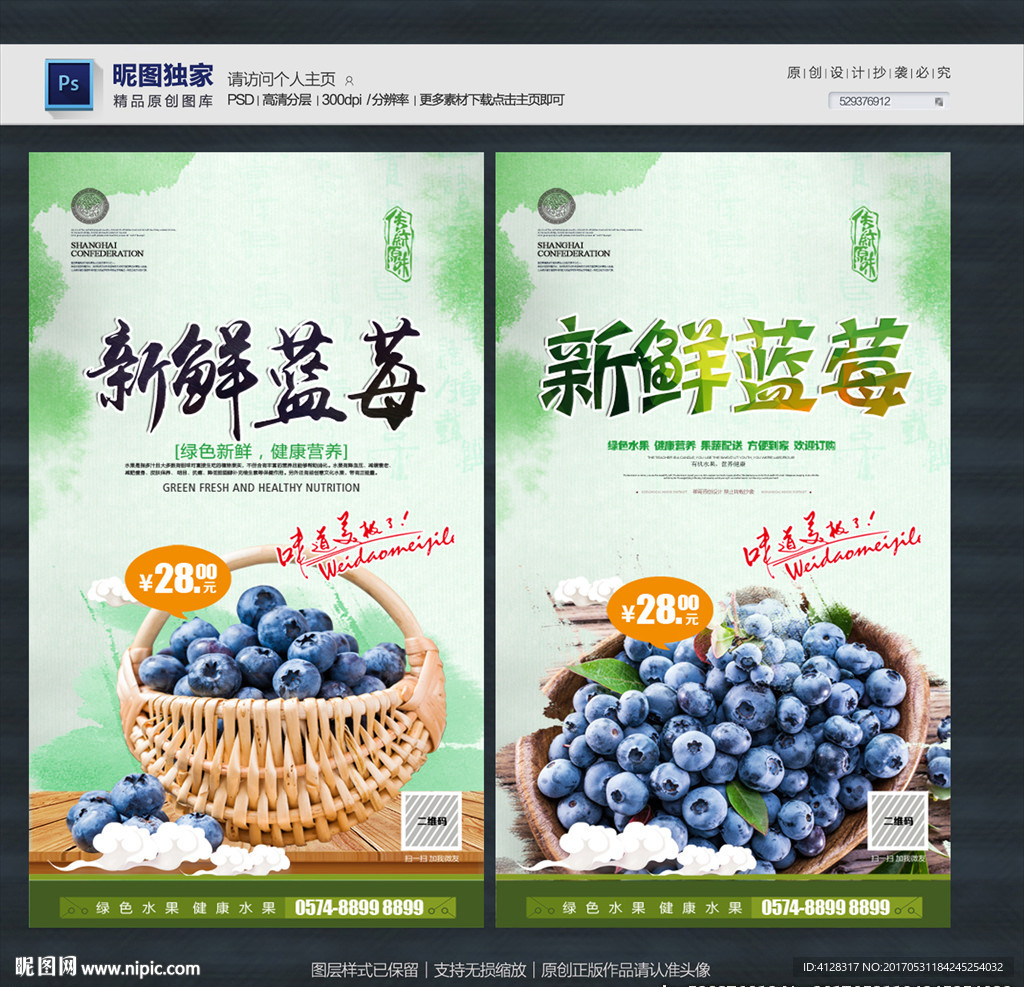 蓝莓