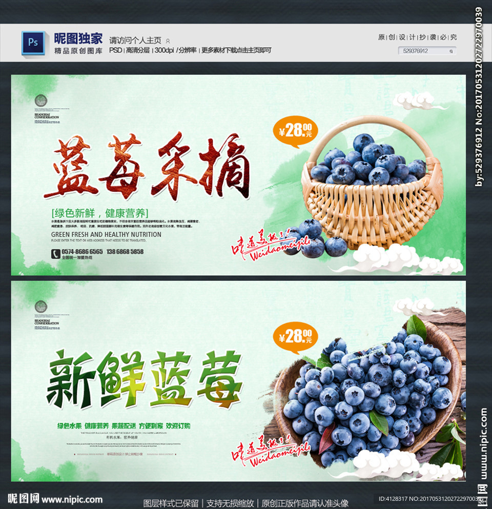 蓝莓