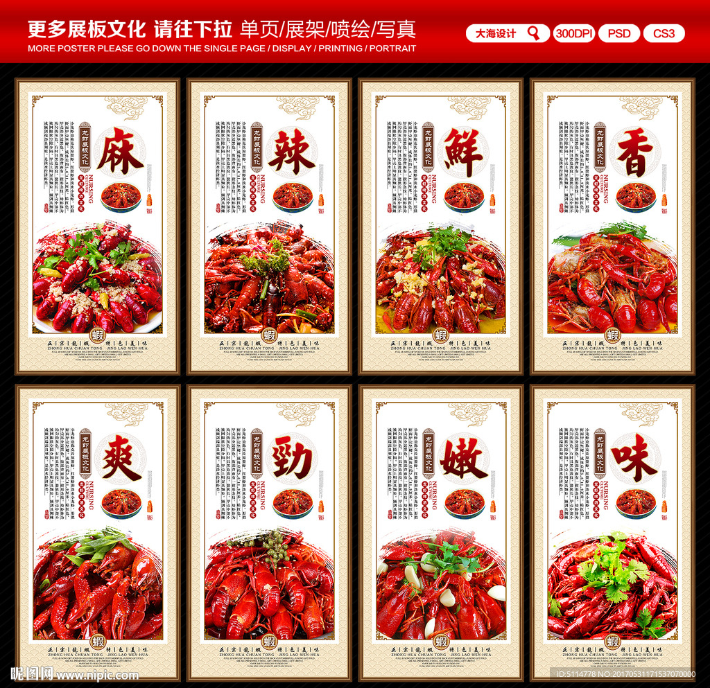 小龙虾