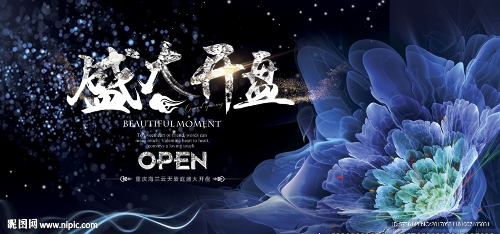 绚丽花朵时尚房地产开盘户外宣传