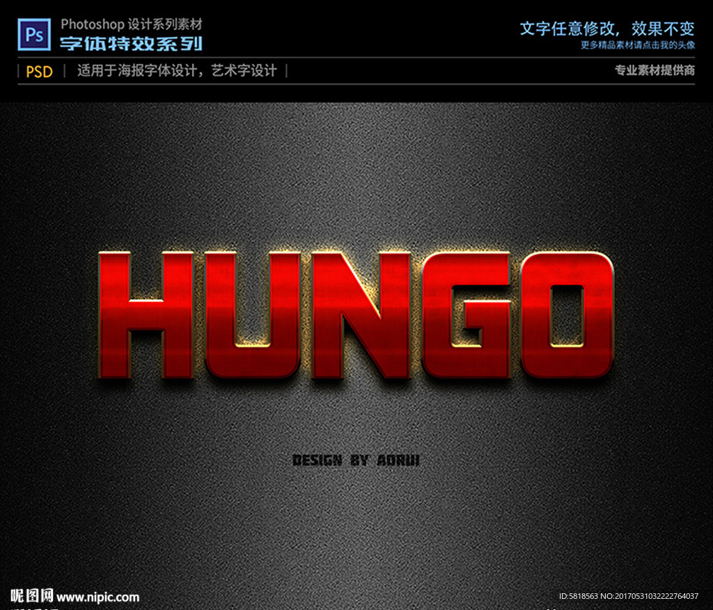 PS字体特效红色亚克力样式