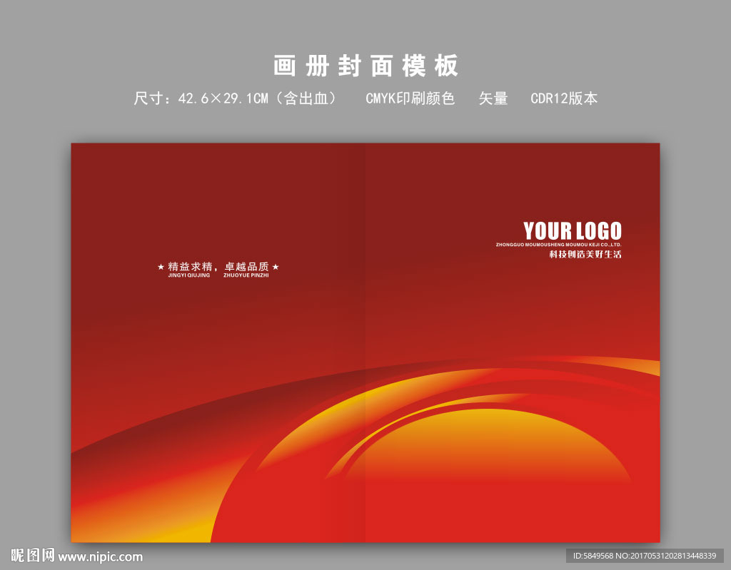 画册封皮