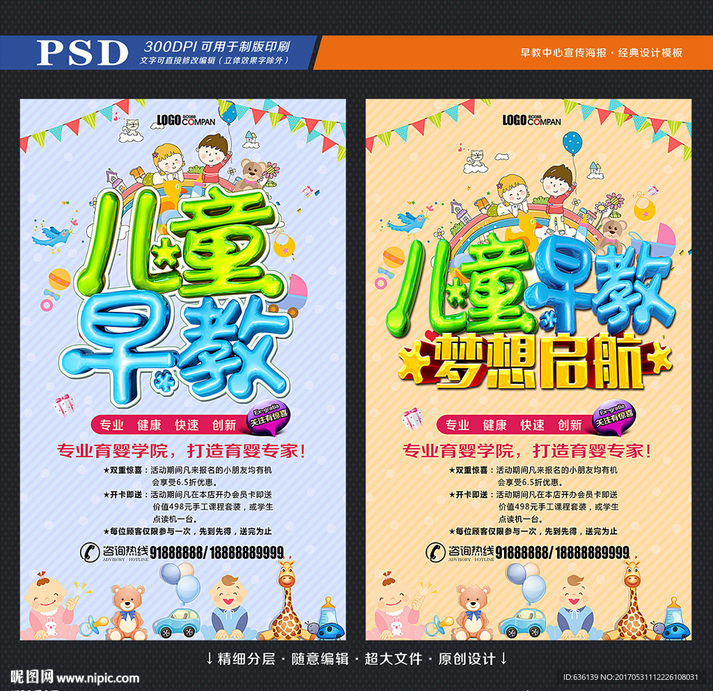 早教