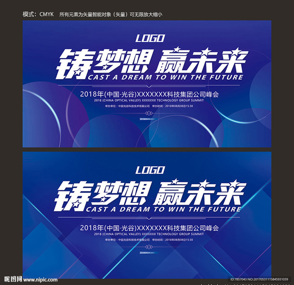 展板设计