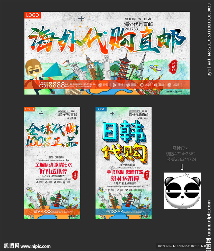 代购