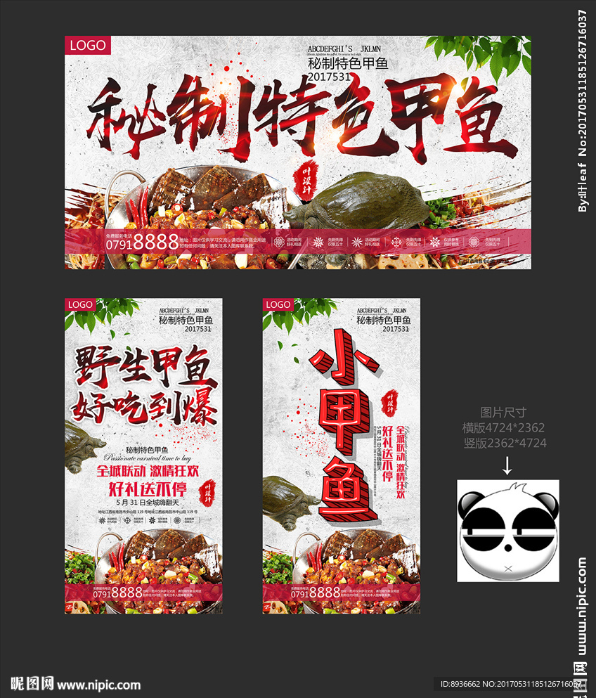 甲鱼