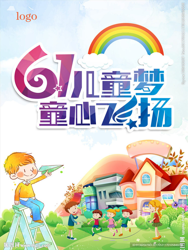 儿童节