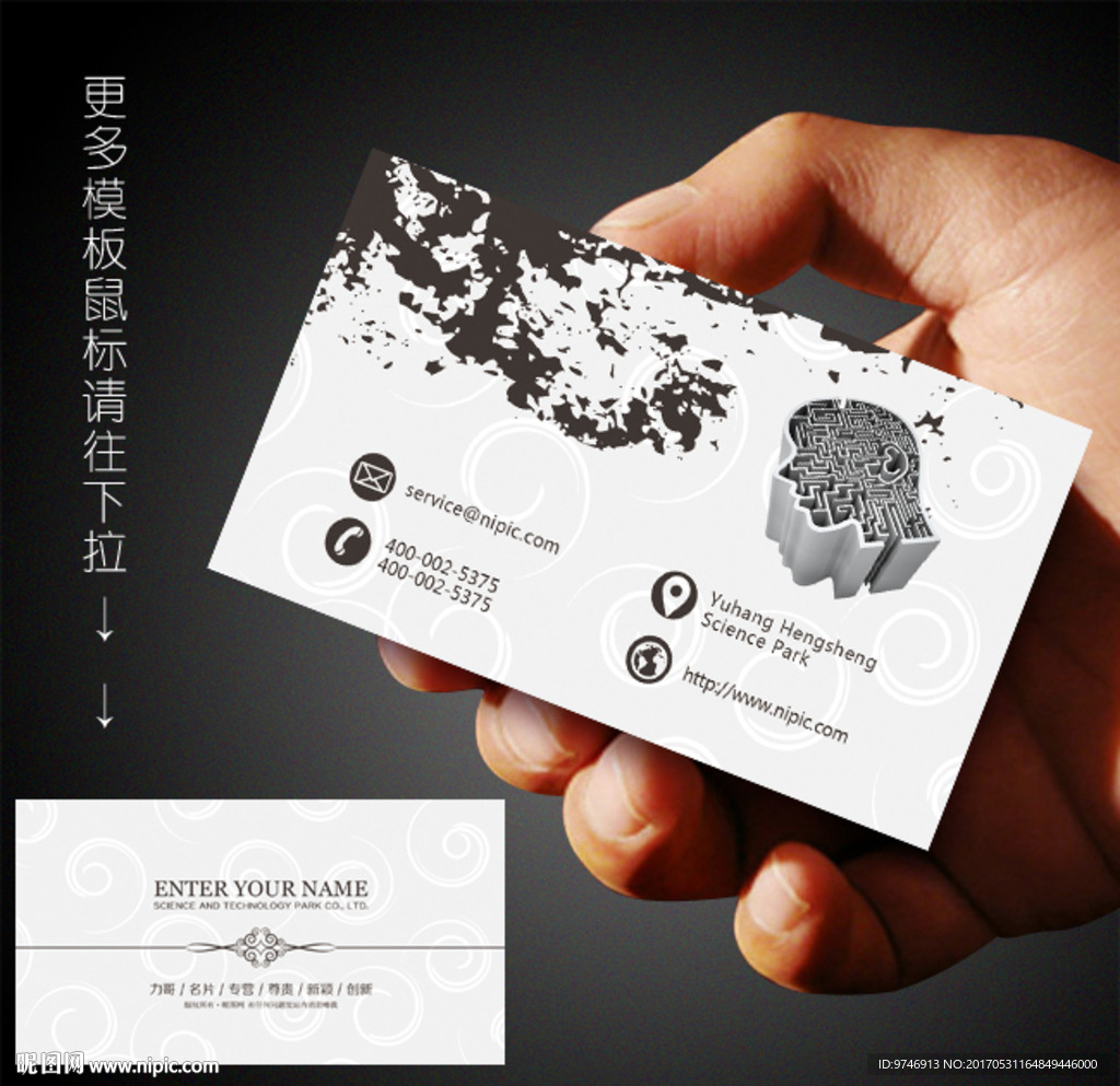 广告公司名片