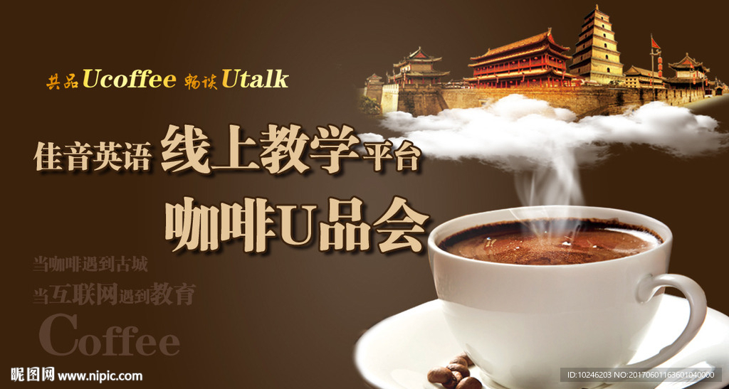 古城与咖啡
