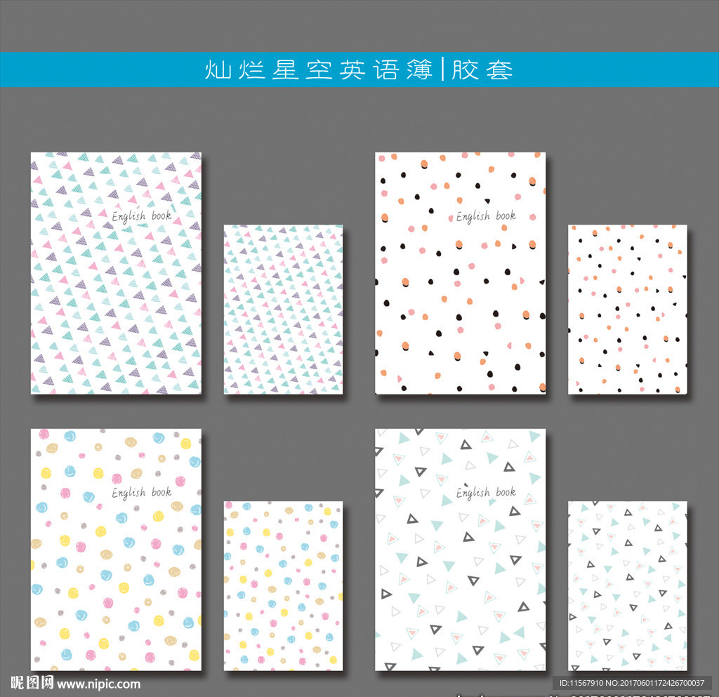 最新韩版清新手绘碎花英语本