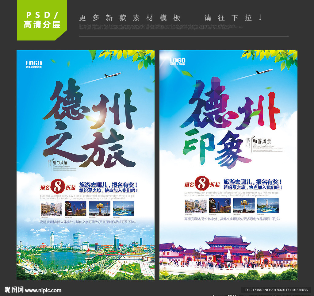 德州