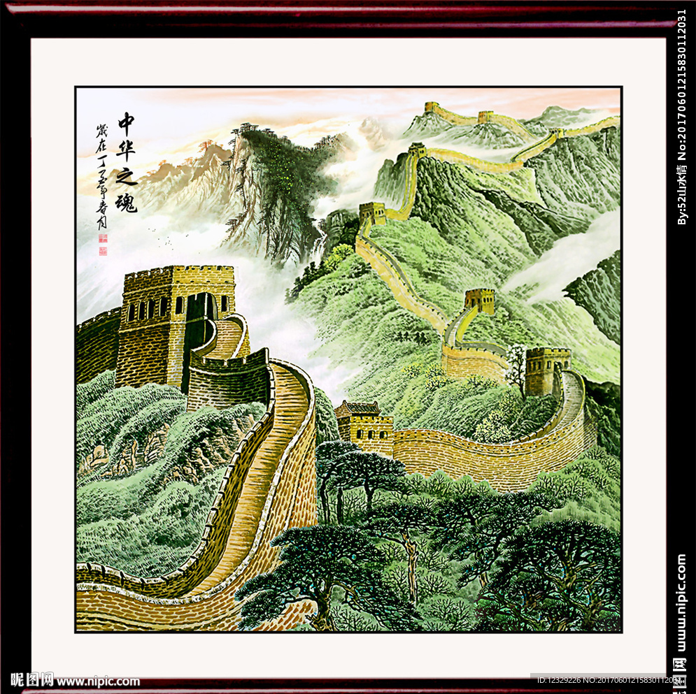 长城