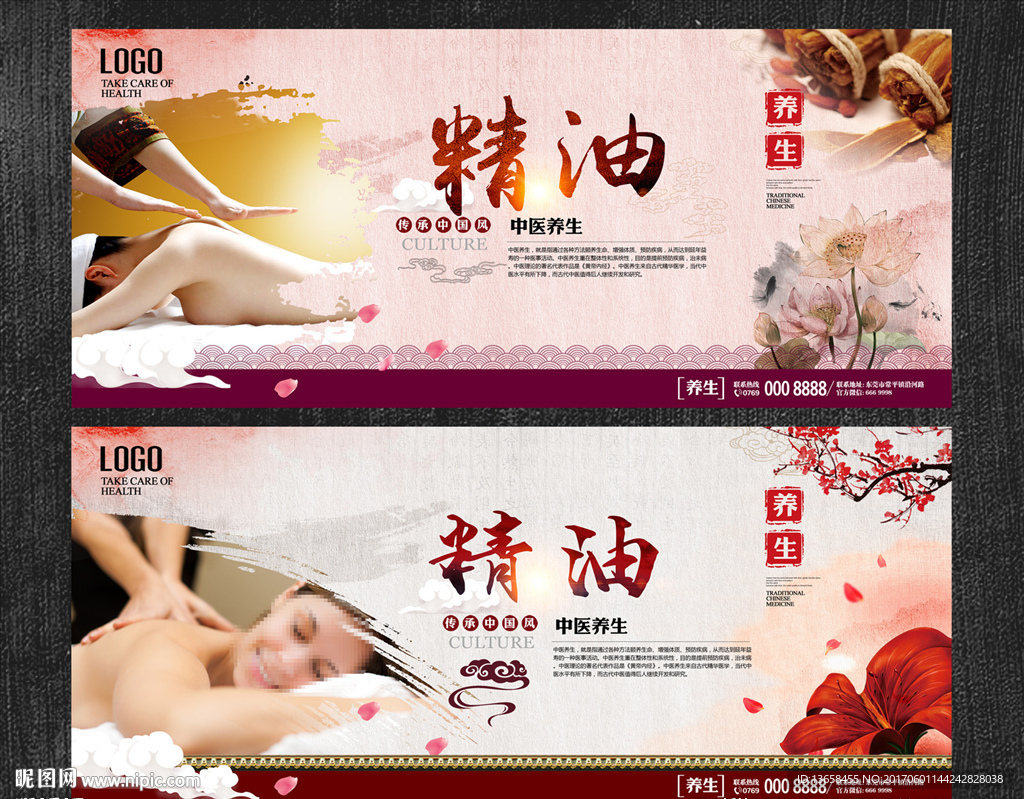 精油