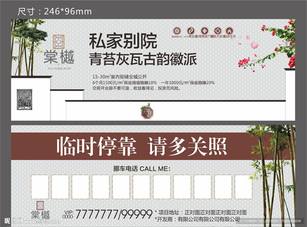 停车卡