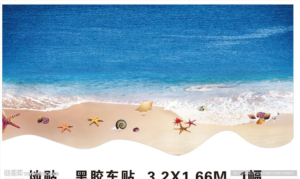 沙滩地贴