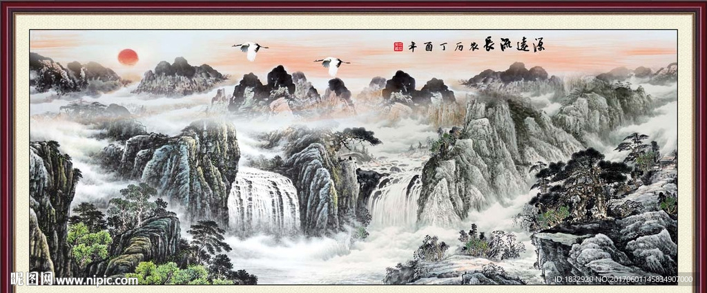 源远流长