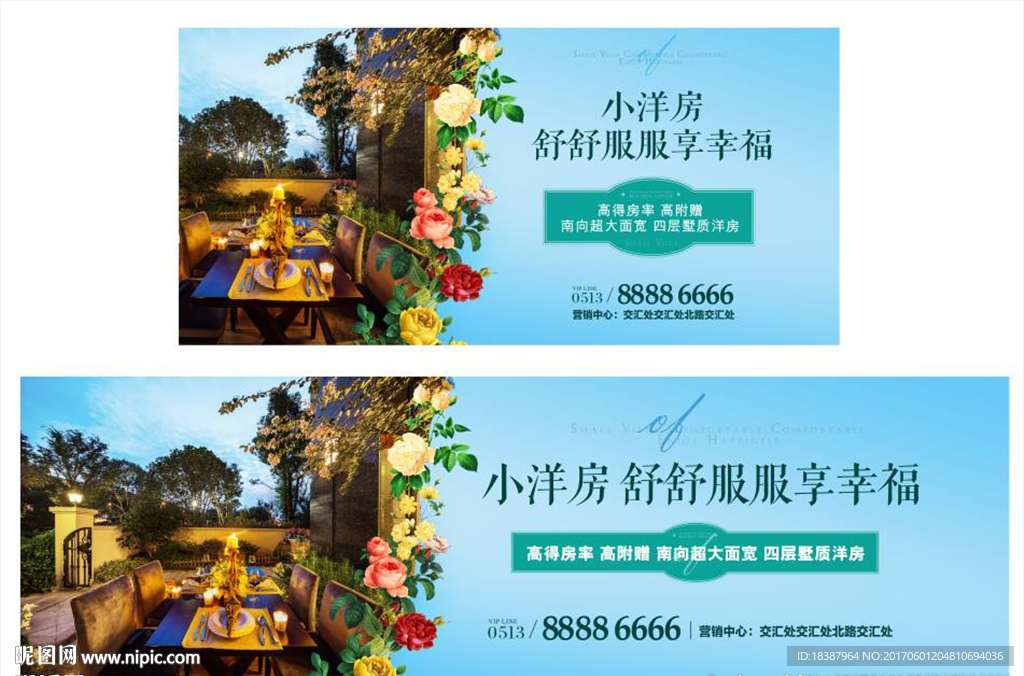 洋房户外广告