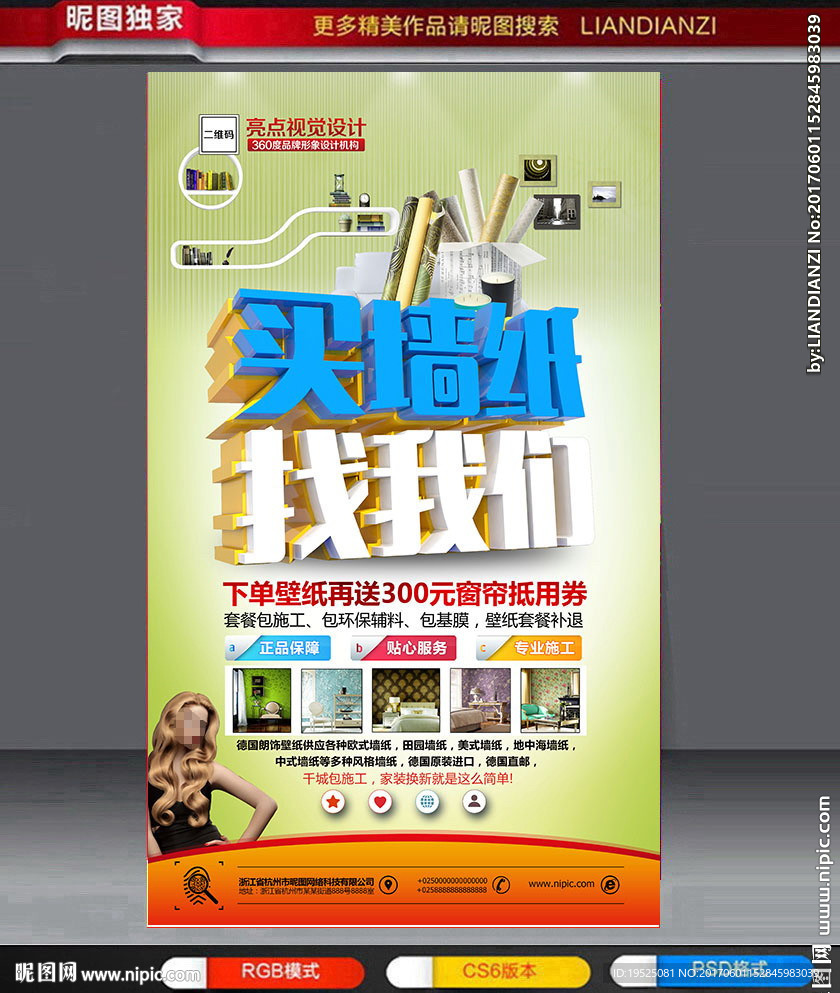 壁纸  墙纸