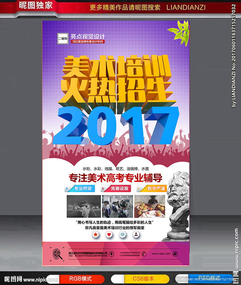 美术