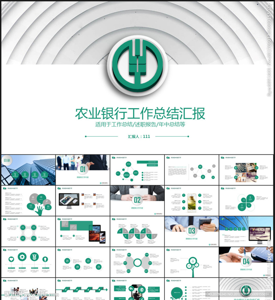 银行 保险 投资 理财 金融