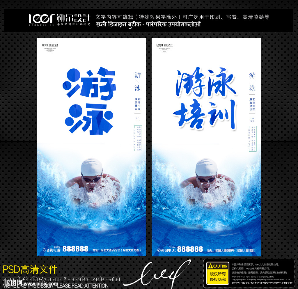 游泳
