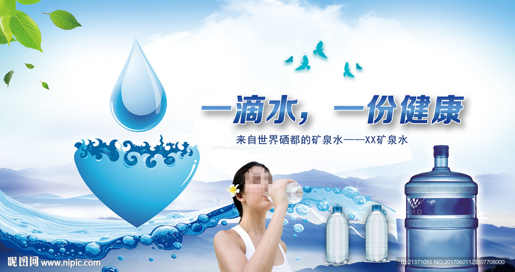 桶装水 矿泉水 纯净水 山泉水