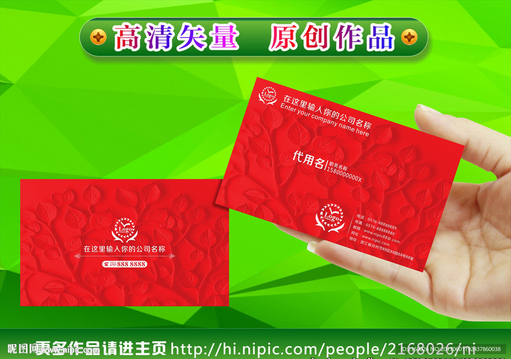 中国红系列名片
