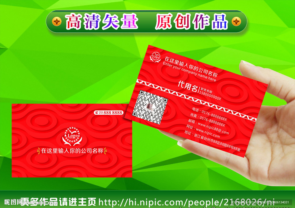 中国红系列名片