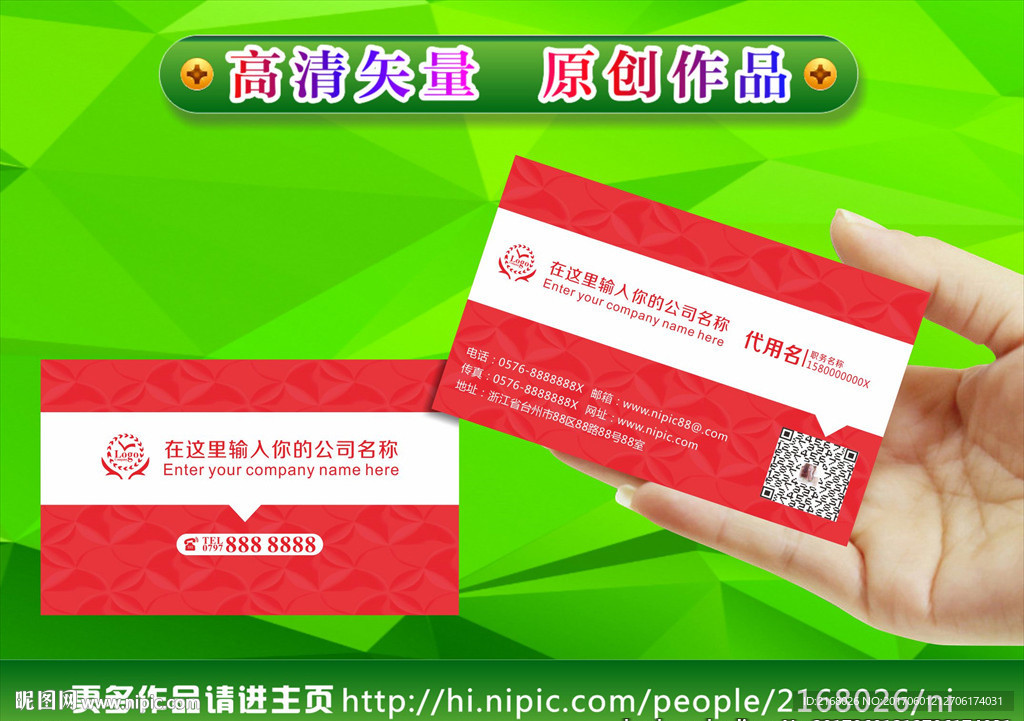 中国红系列名片