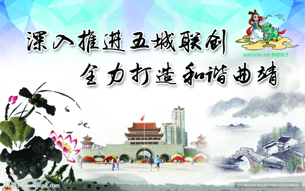 五城联创