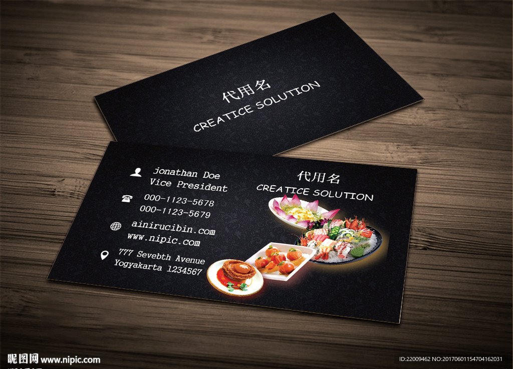 寿司名片