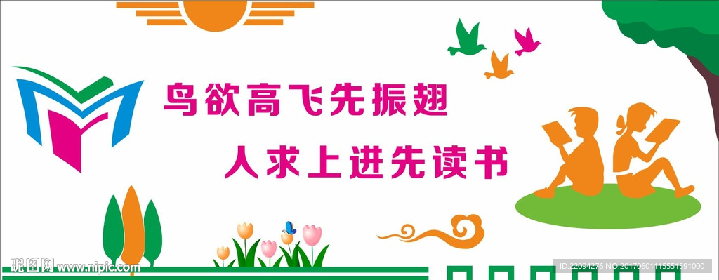 校园文化