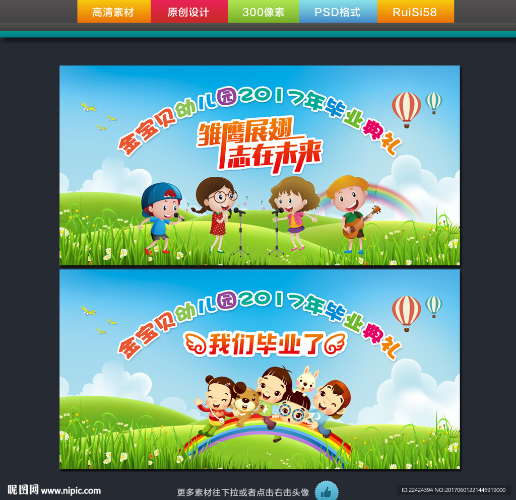 幼儿园毕业典礼