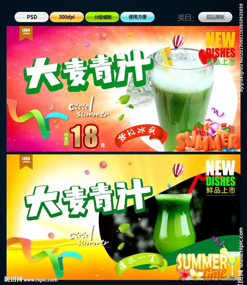 青汁