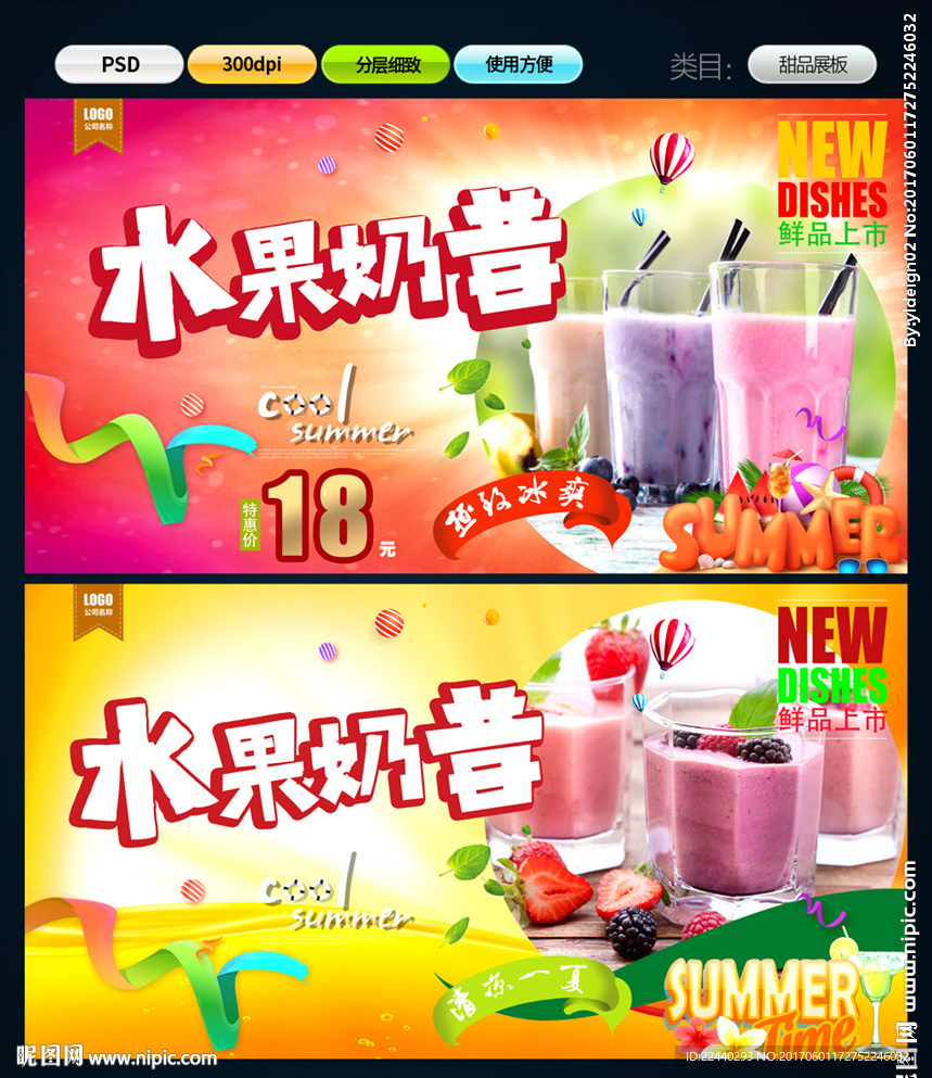 奶昔